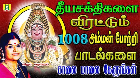 108 Vinayagar Potri. . 1008 amman names in tamil